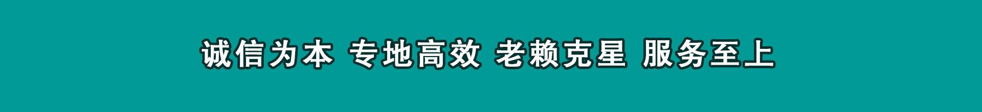 新建清账公司