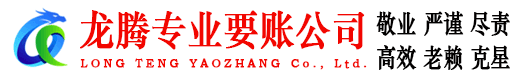 新建清债公司